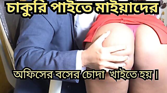 Busty Indian Girl Goes for a Job Interview. Boss Is Happy and Satisfy for This Interview.