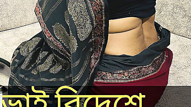 I Fuck My Bengali MILF Stepsister.