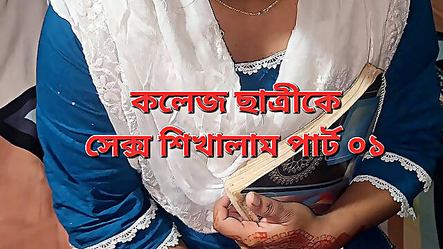 College Students First Time Sex Part 01