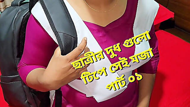 I Fucked a Bangladeshi College Student.part 01